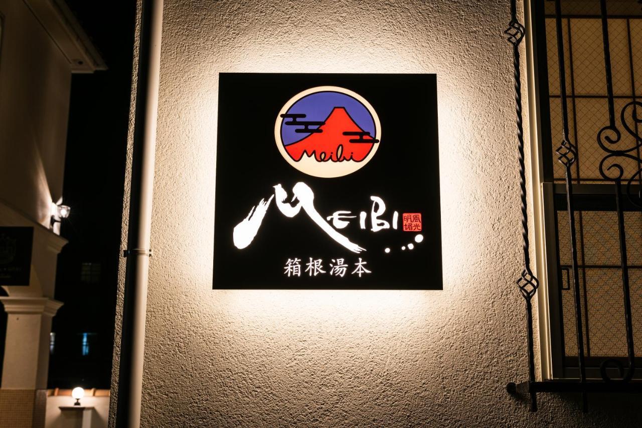 Meibi Hakone Yumoto Exterior foto